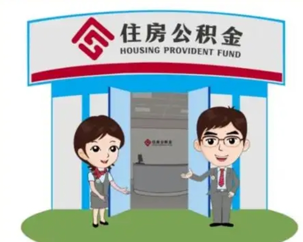 曲靖公积金能直接取现金吗（公积金可以直接取现金吗）
